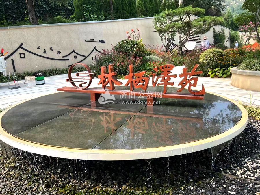 福寿园公墓